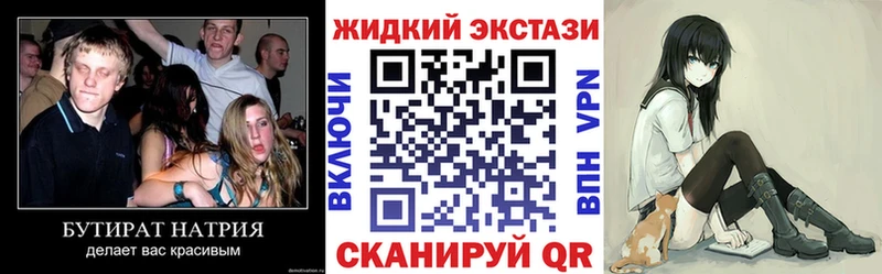 Купить закладки  Архангельск  БУТИРАТ вода 