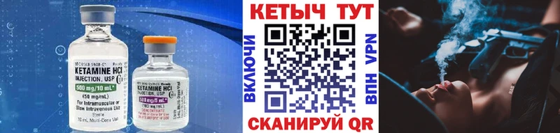 Кетамин ketamine  Купить закладки  Архангельск 