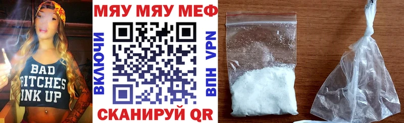 МЯУ-МЯУ 4 MMC  Купить где  Архангельск 