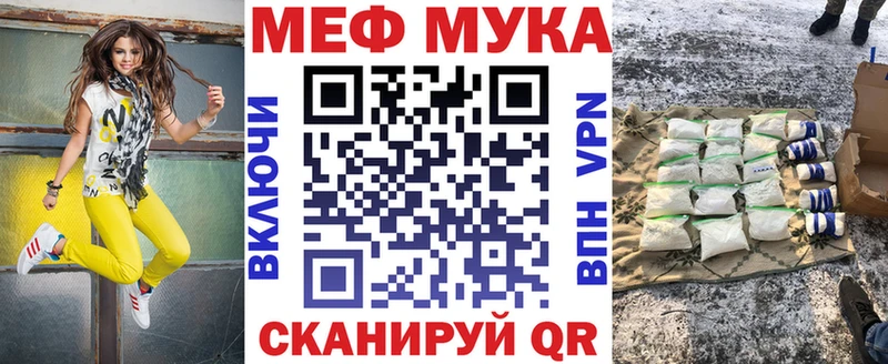 Мефедрон кристаллы Архангельск